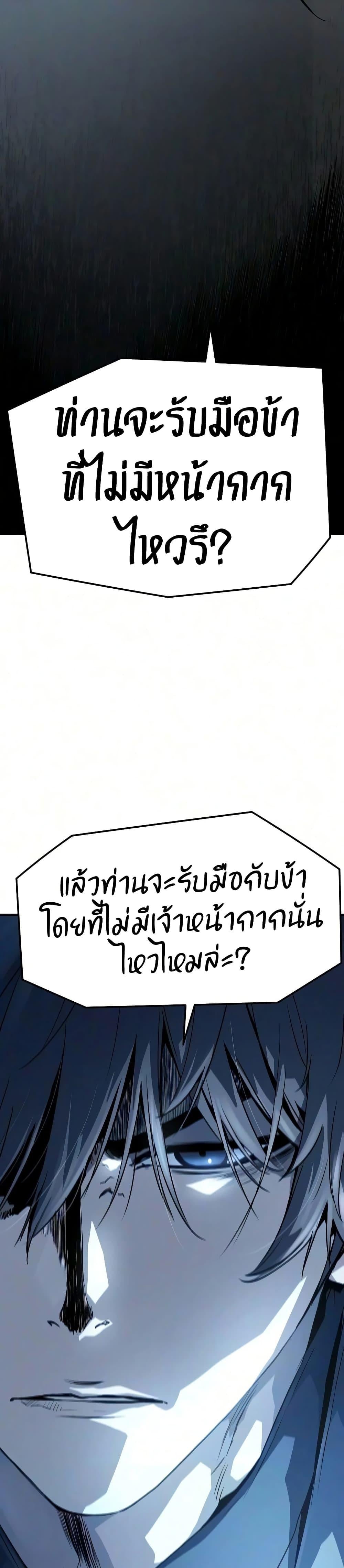 Absolute Regression ย้อนชะตาล่าข้ามภพ - หน้า 26
