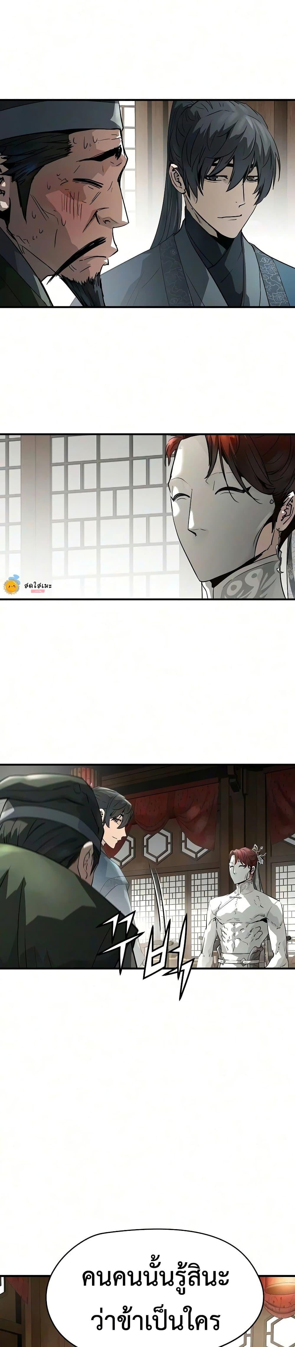 Absolute Regression ย้อนชะตาล่าข้ามภพ - หน้า 3