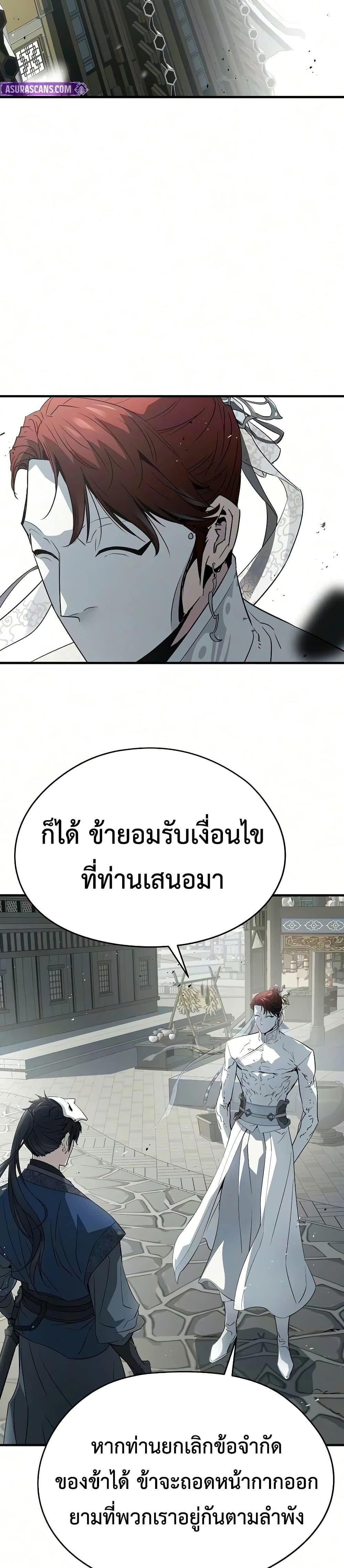 Absolute Regression ย้อนชะตาล่าข้ามภพ - หน้า 47