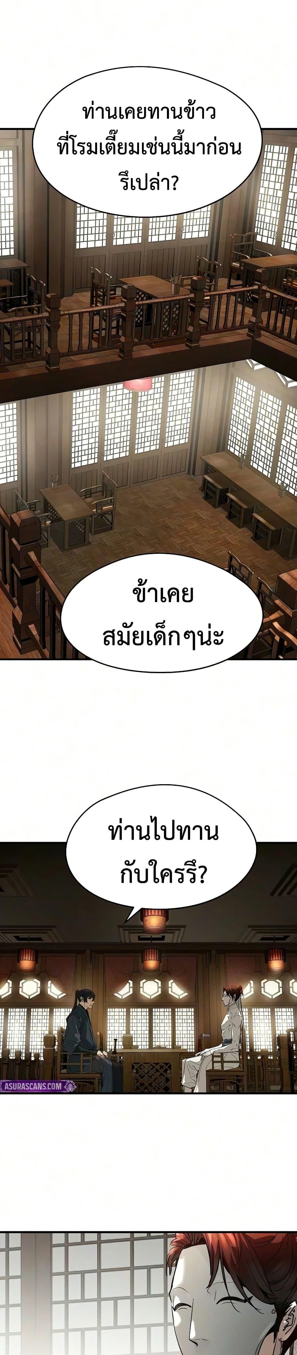 Absolute Regression ย้อนชะตาล่าข้ามภพ - หน้า 6