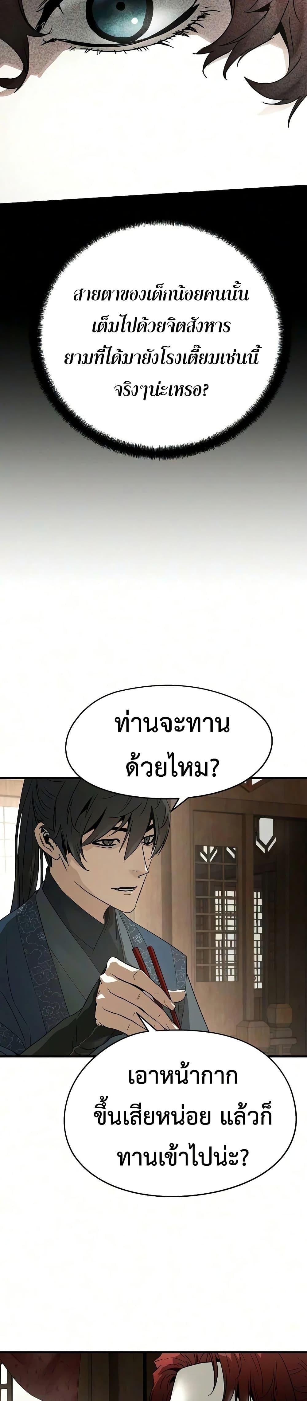 Absolute Regression ย้อนชะตาล่าข้ามภพ - หน้า 9