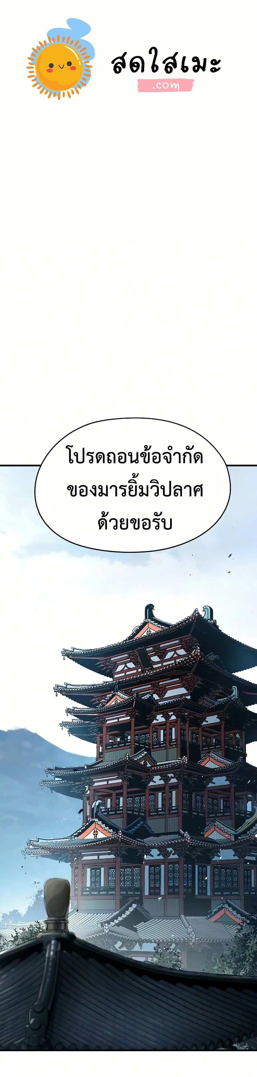 Absolute Regression ย้อนชะตาล่าข้ามภพ - หน้า 1