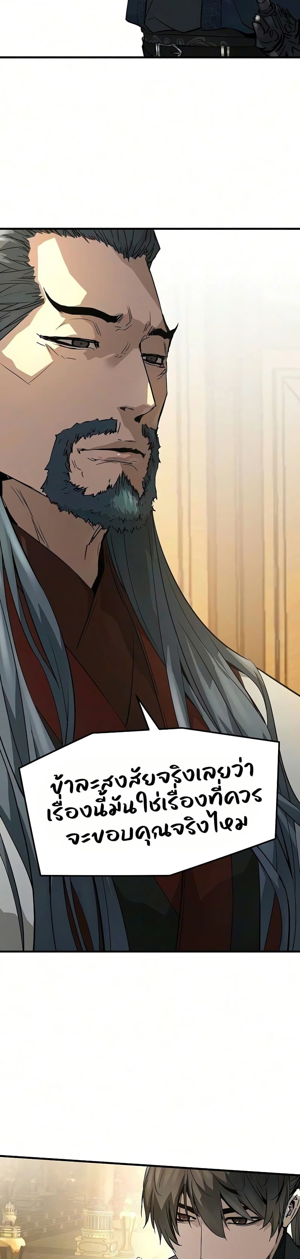 Absolute Regression ย้อนชะตาล่าข้ามภพ - หน้า 14