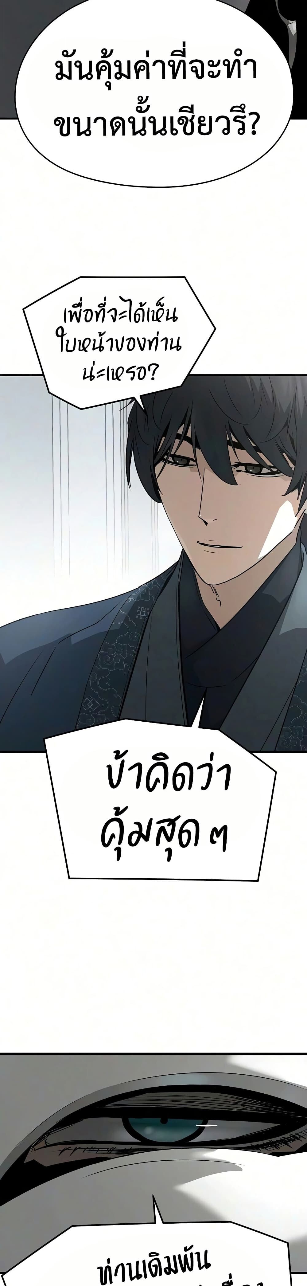 Absolute Regression ย้อนชะตาล่าข้ามภพ - หน้า 24