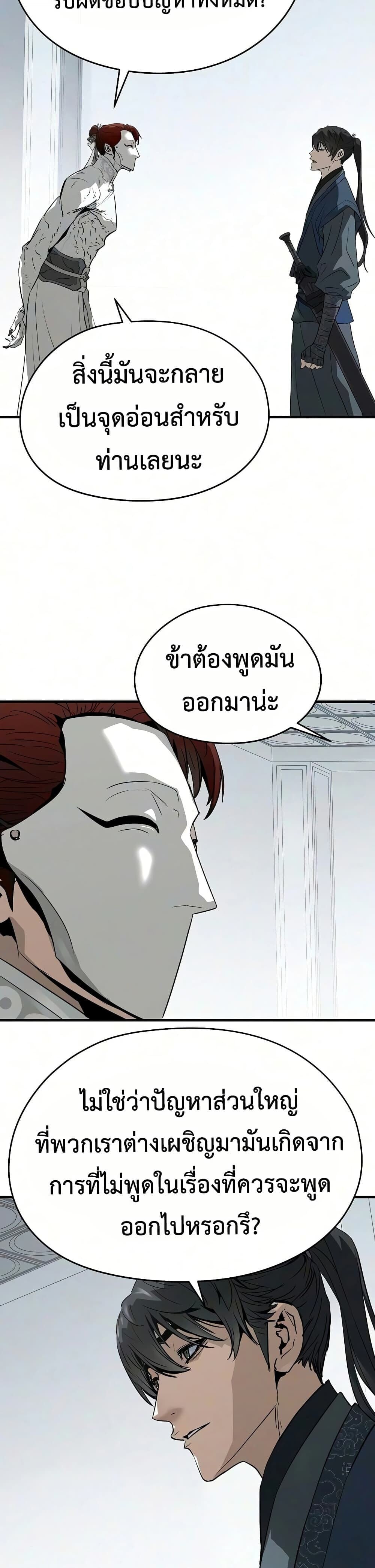 Absolute Regression ย้อนชะตาล่าข้ามภพ - หน้า 30