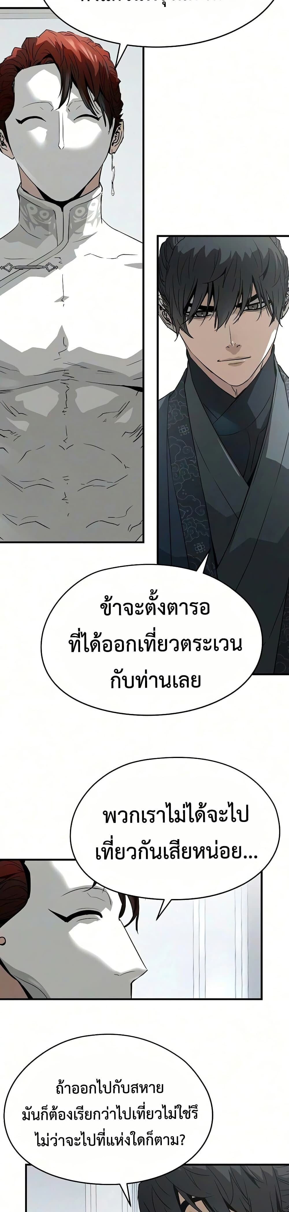 Absolute Regression ย้อนชะตาล่าข้ามภพ - หน้า 33