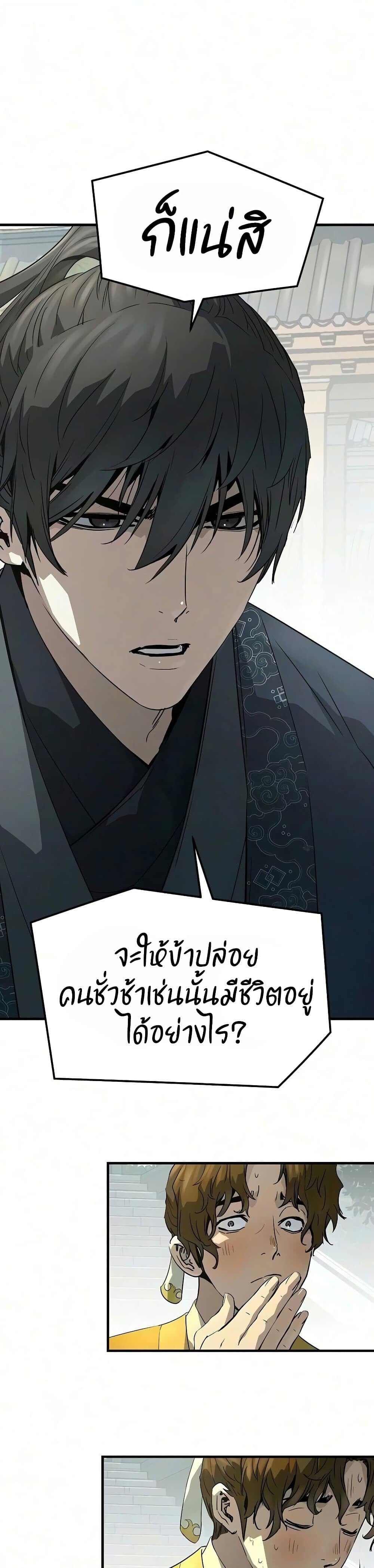 Absolute Regression ย้อนชะตาล่าข้ามภพ - หน้า 42