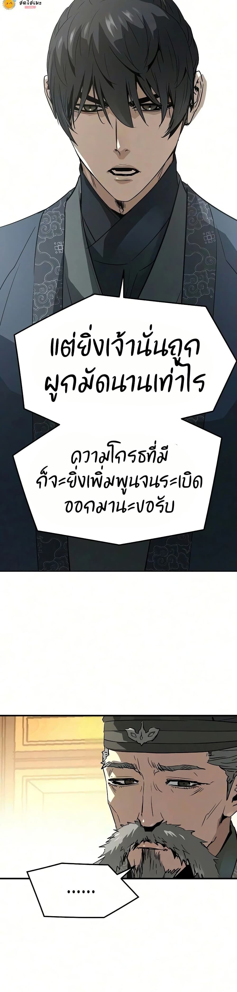 Absolute Regression ย้อนชะตาล่าข้ามภพ - หน้า 7