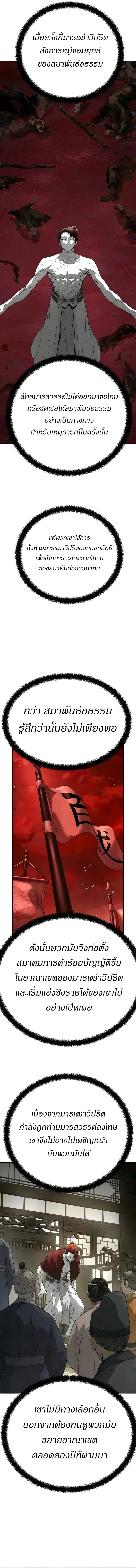 Absolute Regression ย้อนชะตาล่าข้ามภพ - หน้า 14