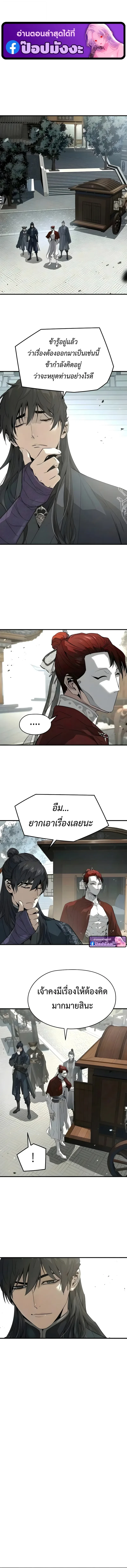 Absolute Regression ย้อนชะตาล่าข้ามภพ - หน้า 1