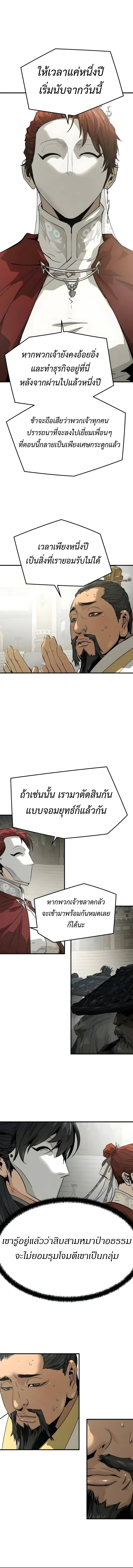 Absolute Regression ย้อนชะตาล่าข้ามภพ - หน้า 16