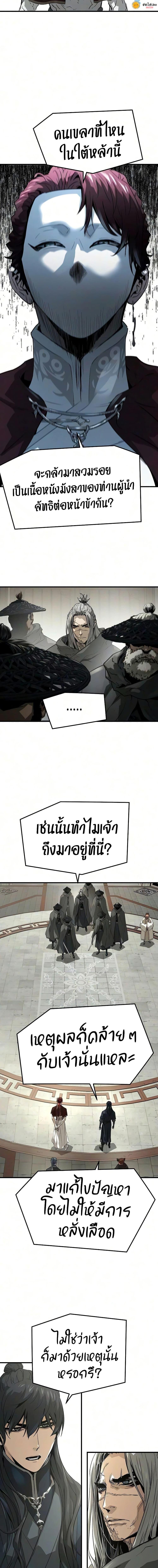 Absolute Regression ย้อนชะตาล่าข้ามภพ - หน้า 5