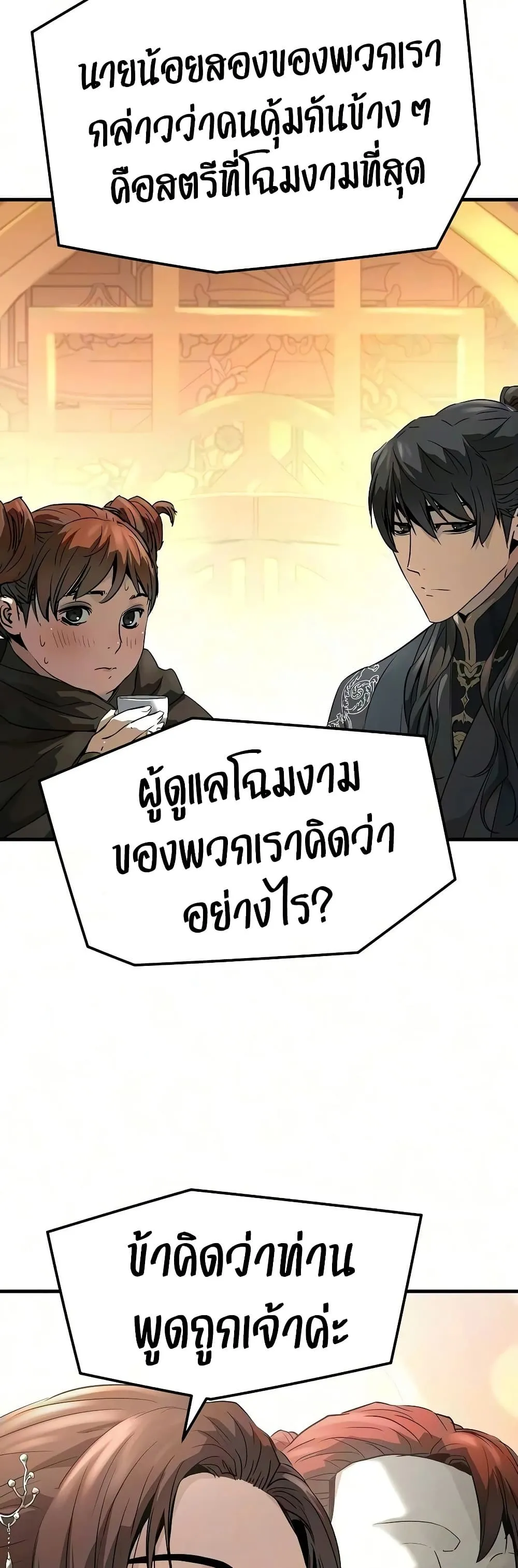 Absolute Regression ย้อนชะตาล่าข้ามภพ - หน้า 11