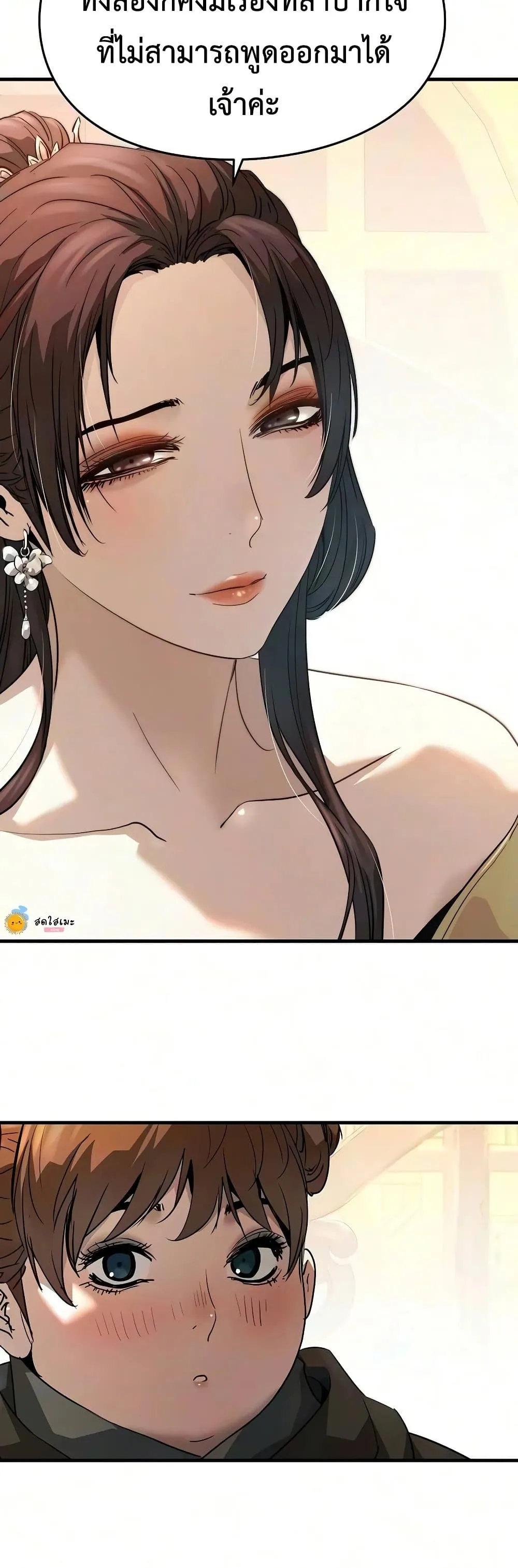 Absolute Regression ย้อนชะตาล่าข้ามภพ - หน้า 14
