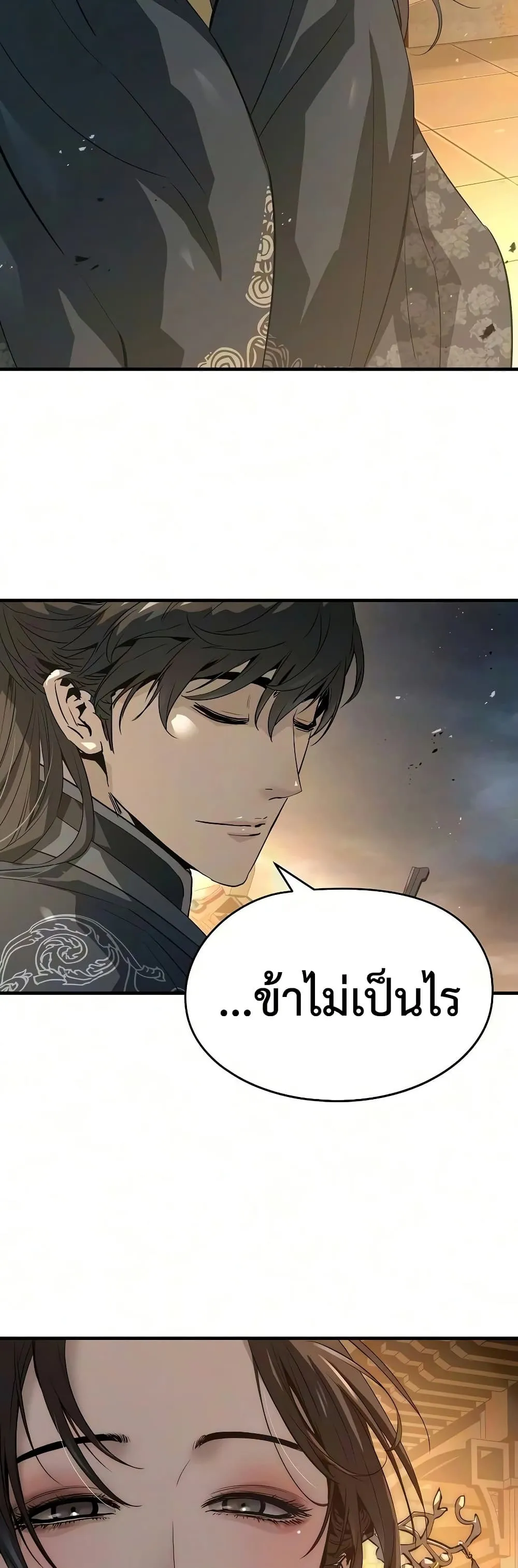 Absolute Regression ย้อนชะตาล่าข้ามภพ - หน้า 22