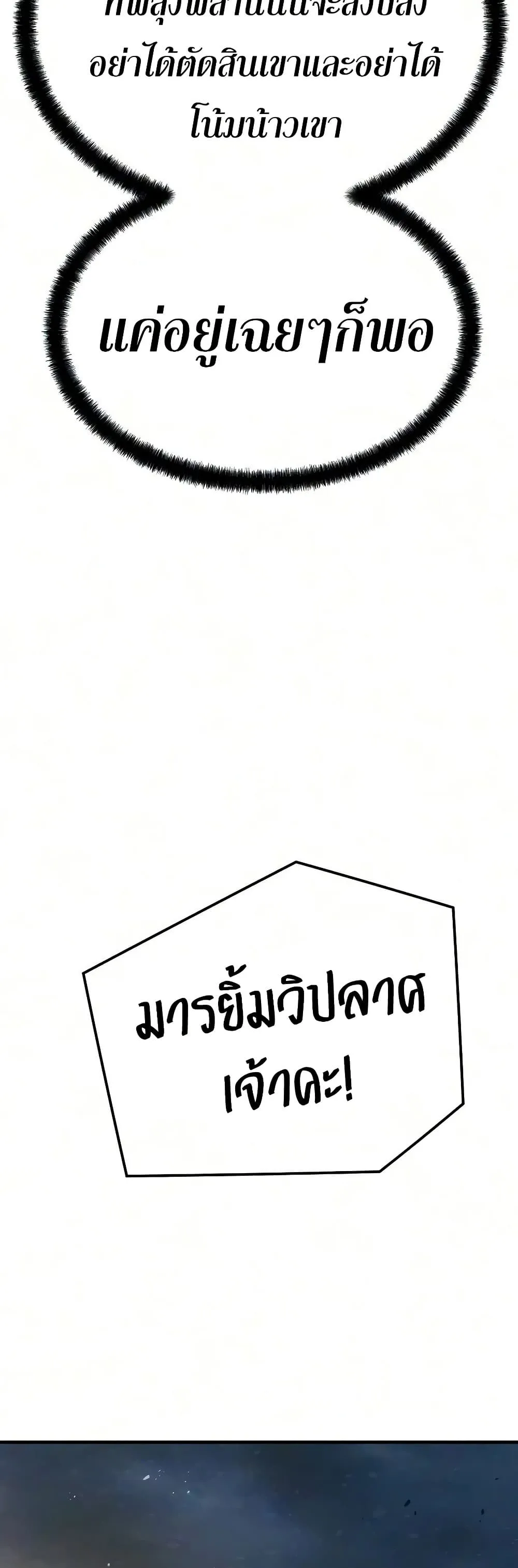 Absolute Regression ย้อนชะตาล่าข้ามภพ - หน้า 62