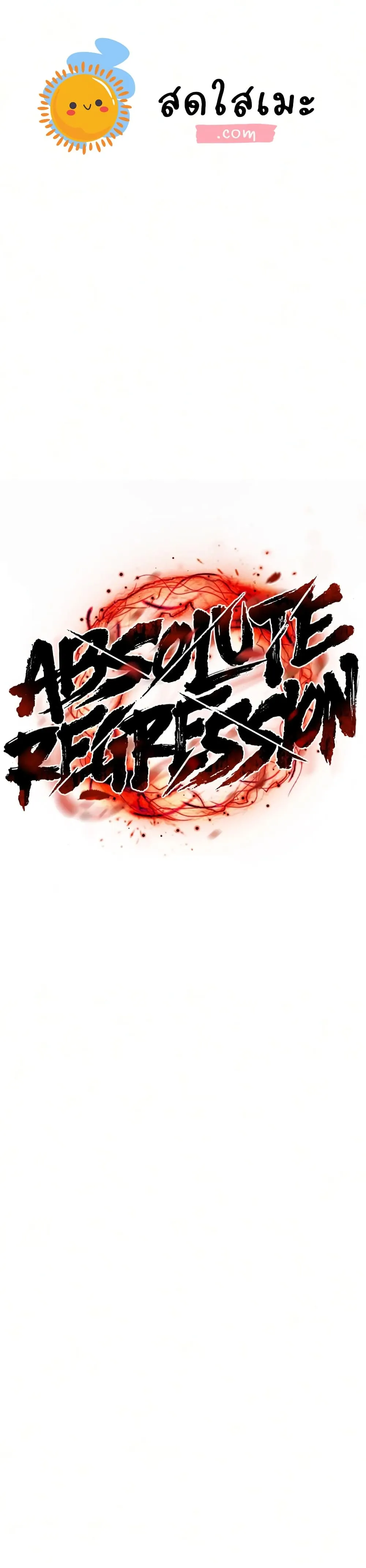 Absolute Regression ย้อนชะตาล่าข้ามภพ - หน้า 1