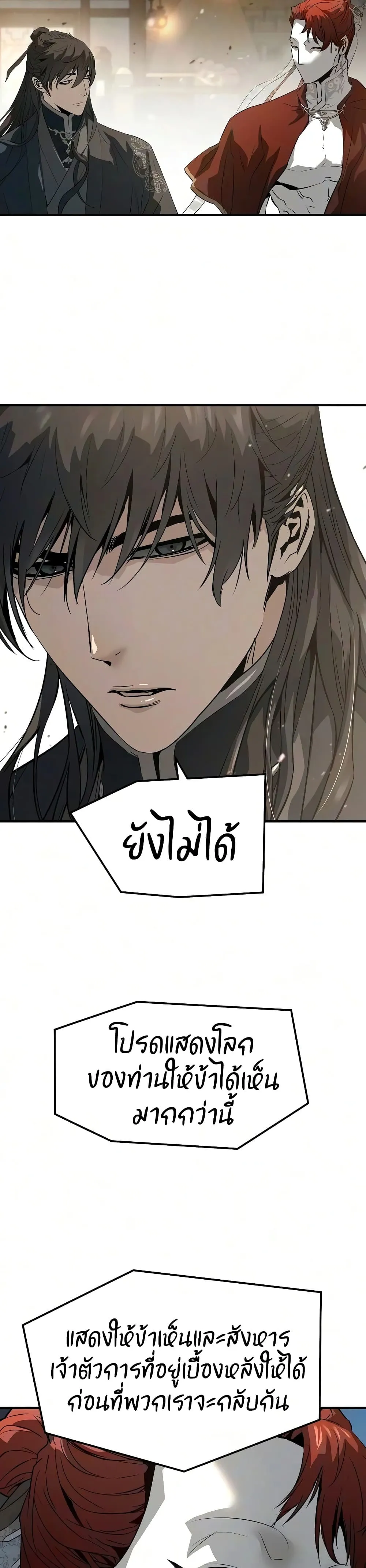 Absolute Regression ย้อนชะตาล่าข้ามภพ - หน้า 10