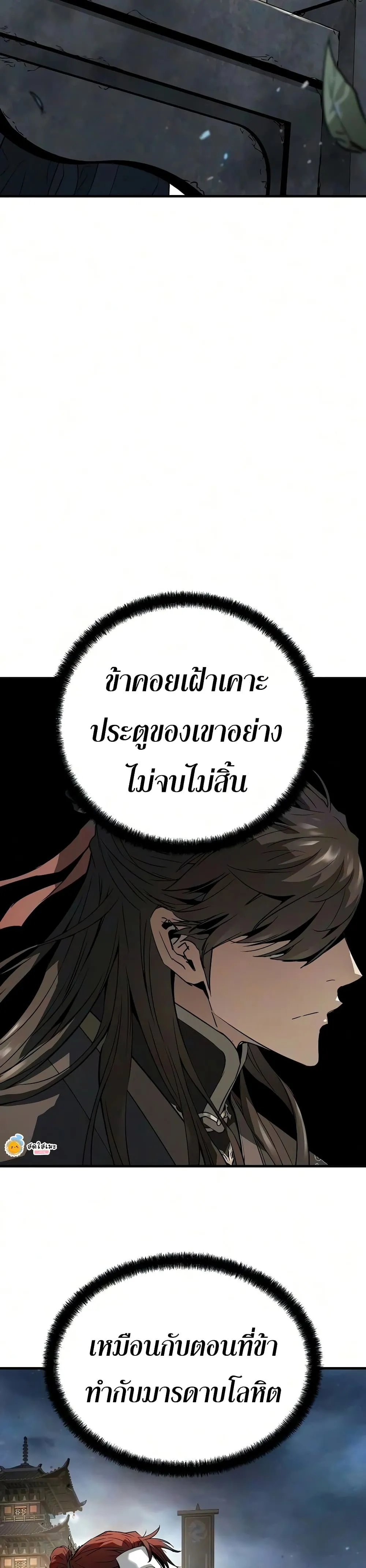 Absolute Regression ย้อนชะตาล่าข้ามภพ - หน้า 14