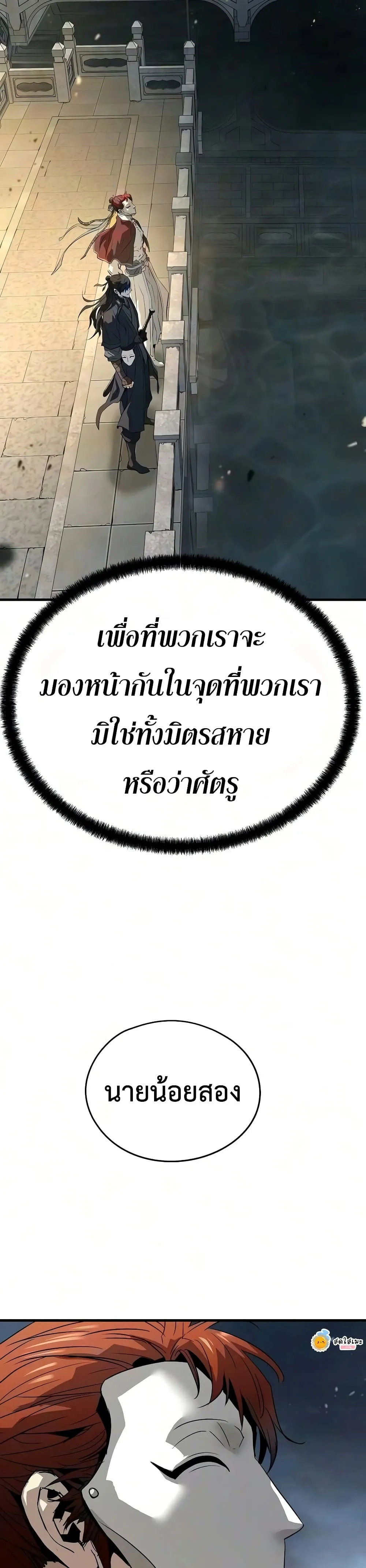 Absolute Regression ย้อนชะตาล่าข้ามภพ - หน้า 16