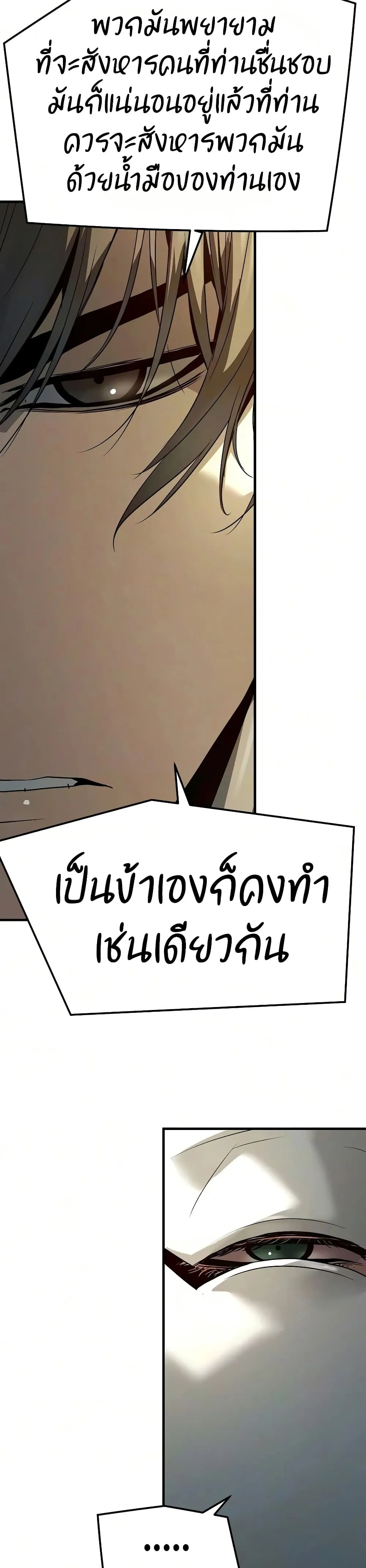Absolute Regression ย้อนชะตาล่าข้ามภพ - หน้า 7
