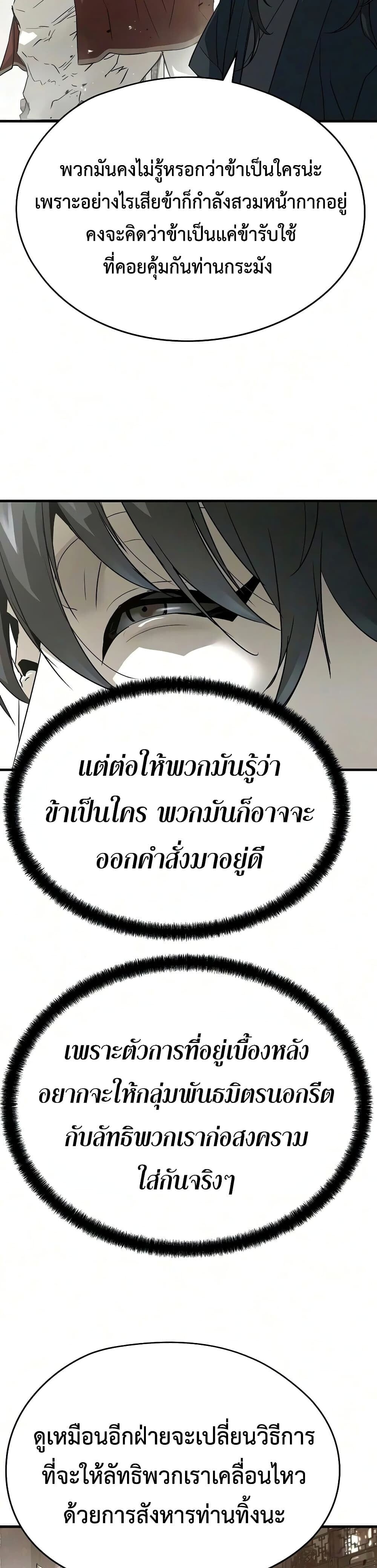 Absolute Regression ย้อนชะตาล่าข้ามภพ - หน้า 16