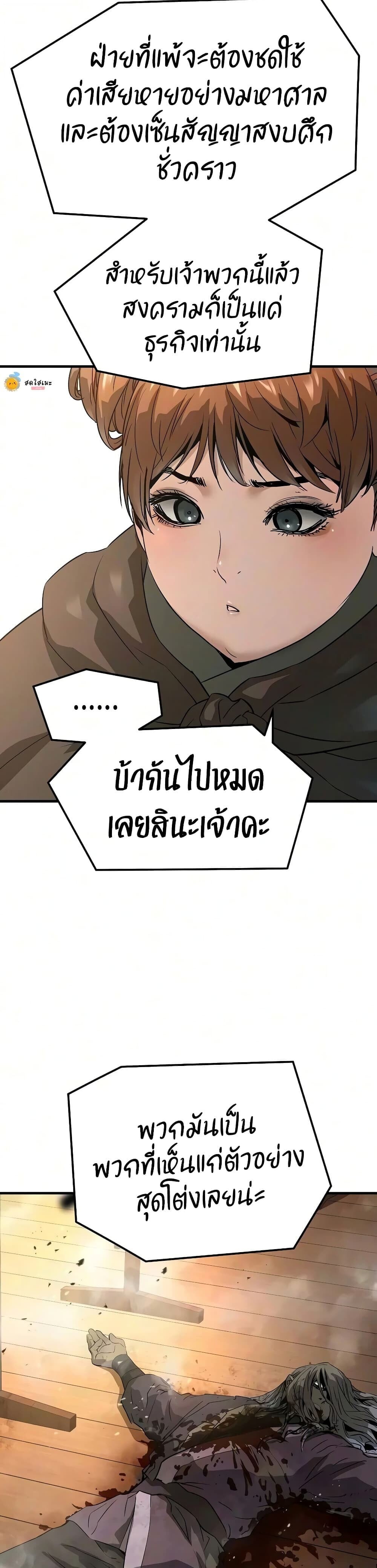Absolute Regression ย้อนชะตาล่าข้ามภพ - หน้า 19