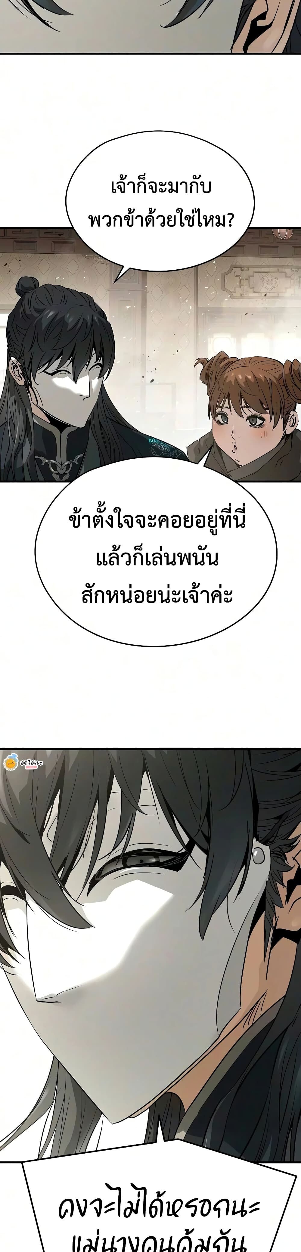 Absolute Regression ย้อนชะตาล่าข้ามภพ - หน้า 31