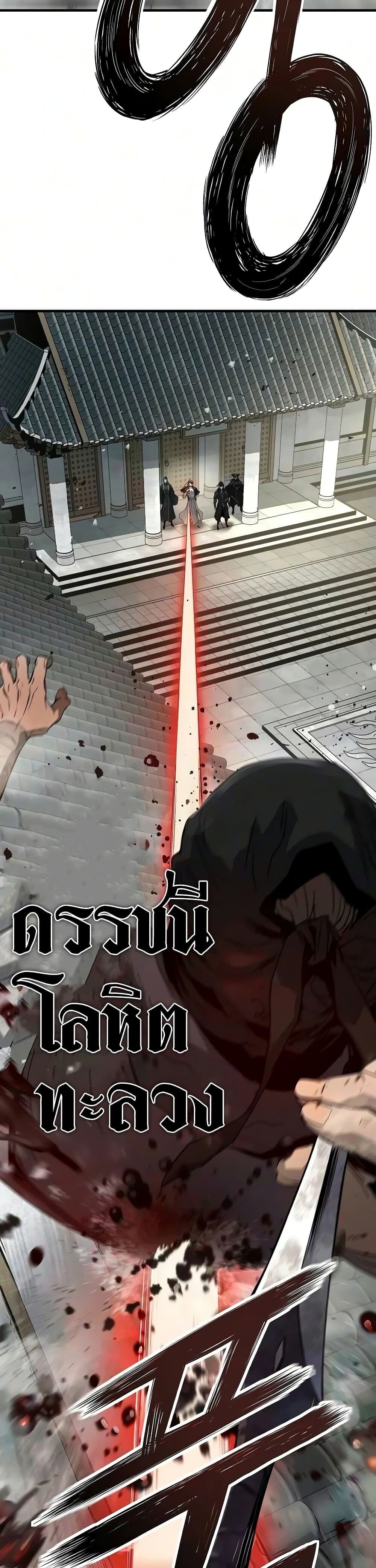 Absolute Regression ย้อนชะตาล่าข้ามภพ - หน้า 41