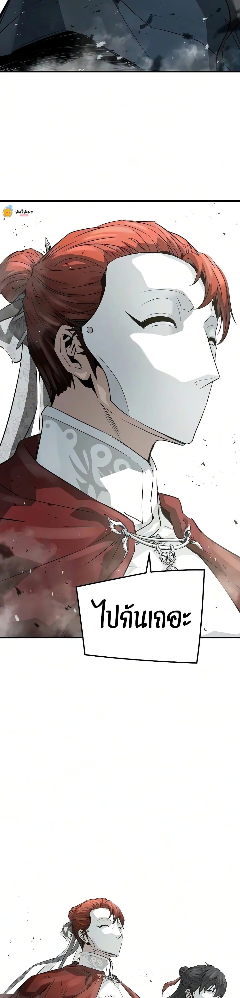 Absolute Regression ย้อนชะตาล่าข้ามภพ - หน้า 59