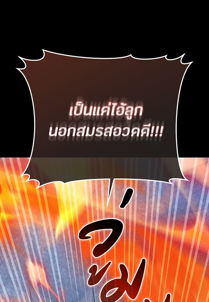 ชีวิตยุคใหม่ของผู้ไร้เทียมทาน - หน้า 116