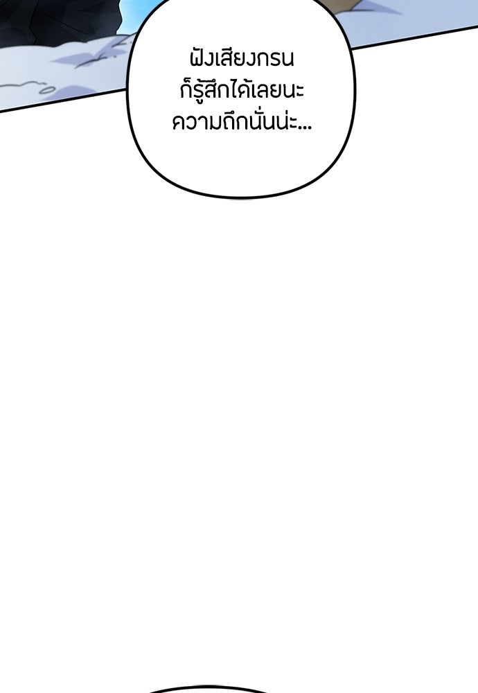 ชีวิตยุคใหม่ของผู้ไร้เทียมทาน - หน้า 48