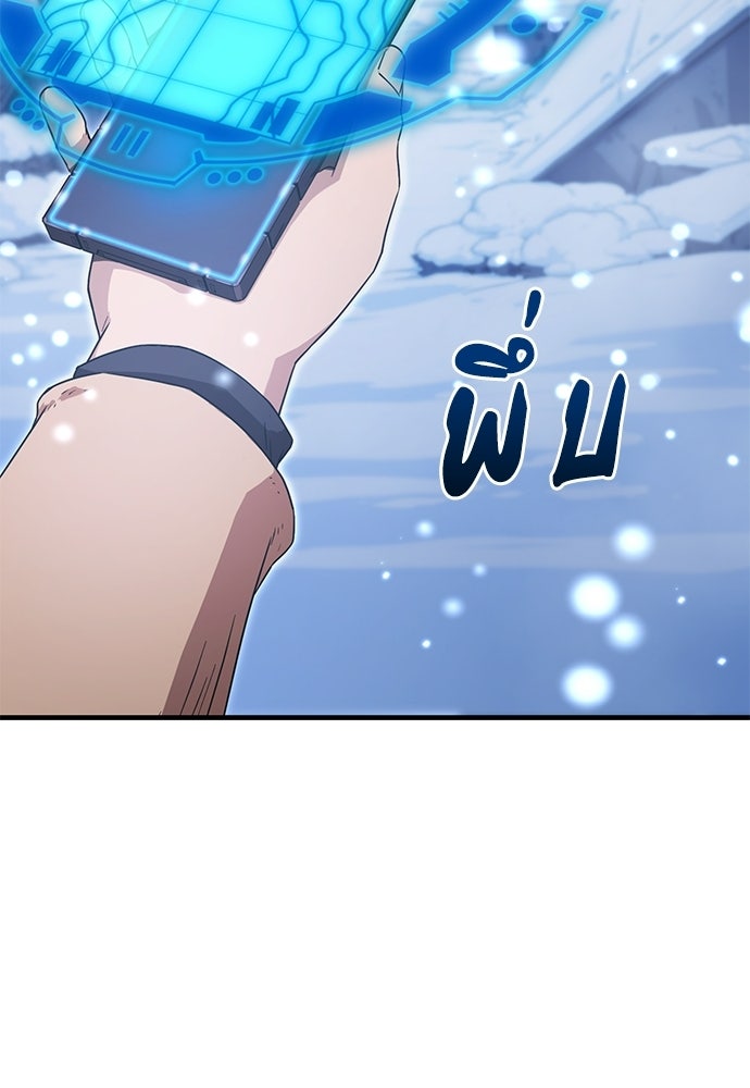 ชีวิตยุคใหม่ของผู้ไร้เทียมทาน - หน้า 12