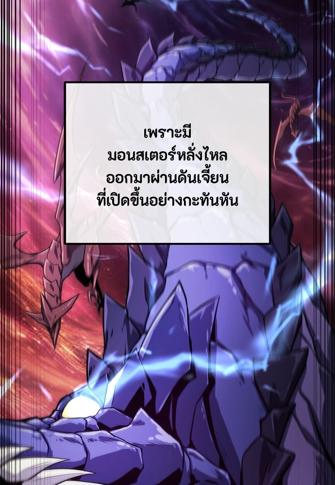 ชีวิตยุคใหม่ของผู้ไร้เทียมทาน - หน้า 20