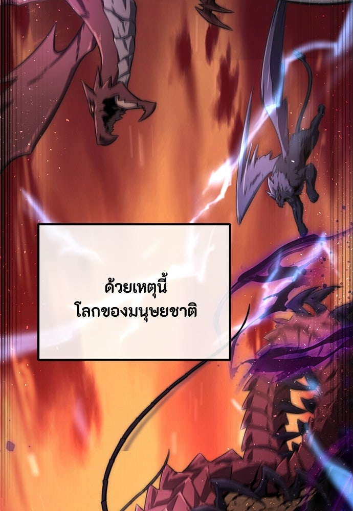 ชีวิตยุคใหม่ของผู้ไร้เทียมทาน - หน้า 22