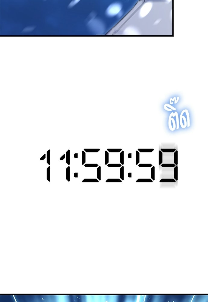 ชีวิตยุคใหม่ของผู้ไร้เทียมทาน - หน้า 281