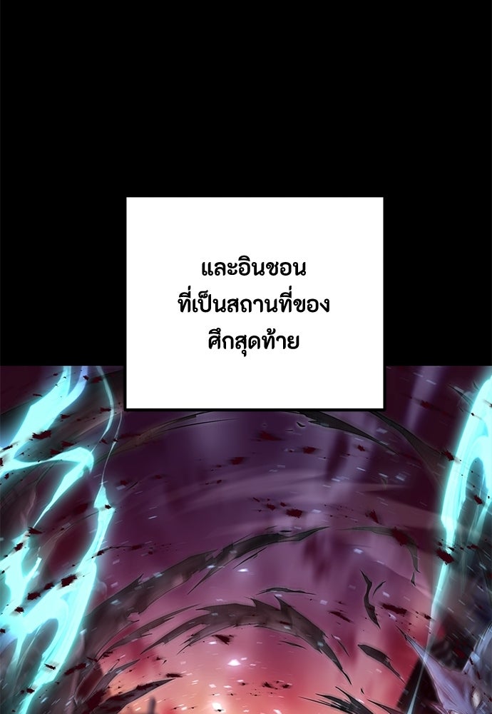 ชีวิตยุคใหม่ของผู้ไร้เทียมทาน - หน้า 29