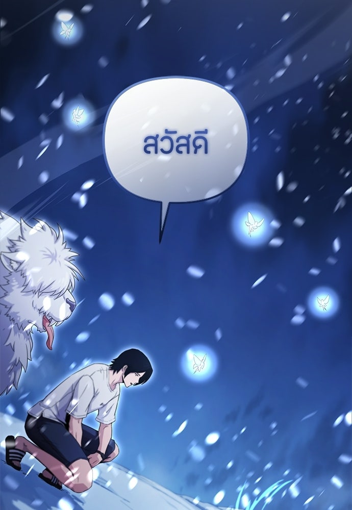 ชีวิตยุคใหม่ของผู้ไร้เทียมทาน - หน้า 295