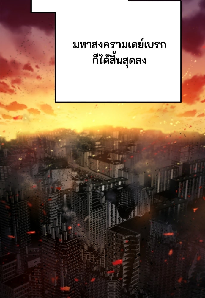 ชีวิตยุคใหม่ของผู้ไร้เทียมทาน - หน้า 35