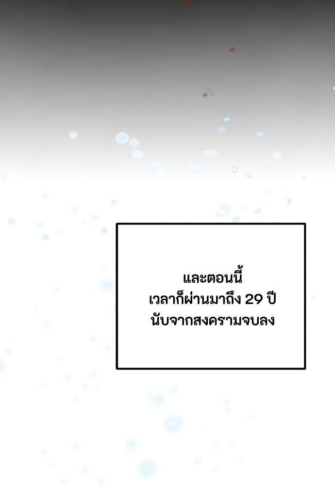 ชีวิตยุคใหม่ของผู้ไร้เทียมทาน - หน้า 37