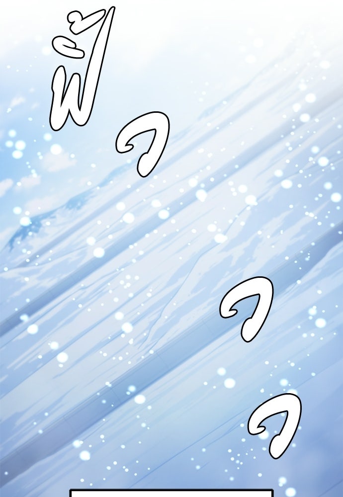 ชีวิตยุคใหม่ของผู้ไร้เทียมทาน - หน้า 7