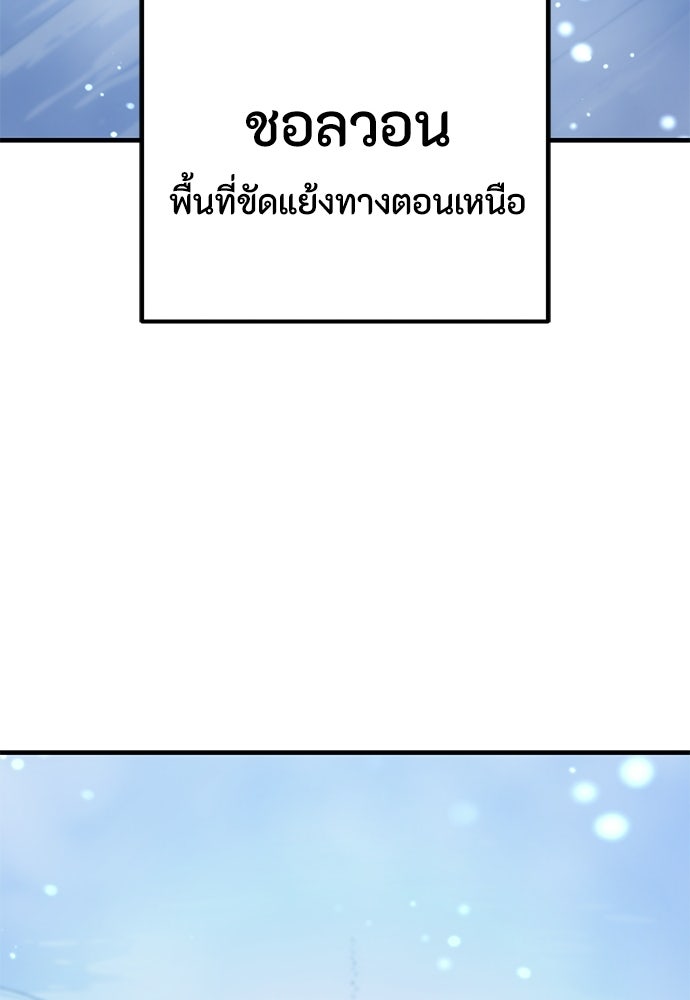 ชีวิตยุคใหม่ของผู้ไร้เทียมทาน - หน้า 8