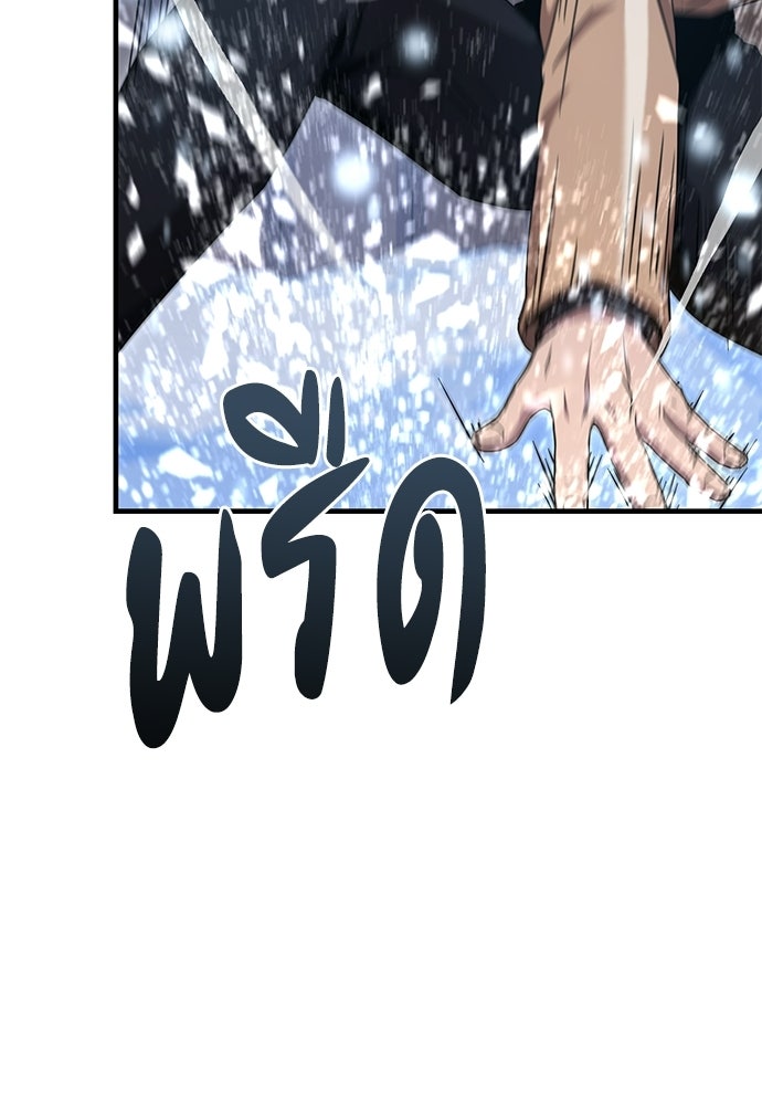 ชีวิตยุคใหม่ของผู้ไร้เทียมทาน - หน้า 92