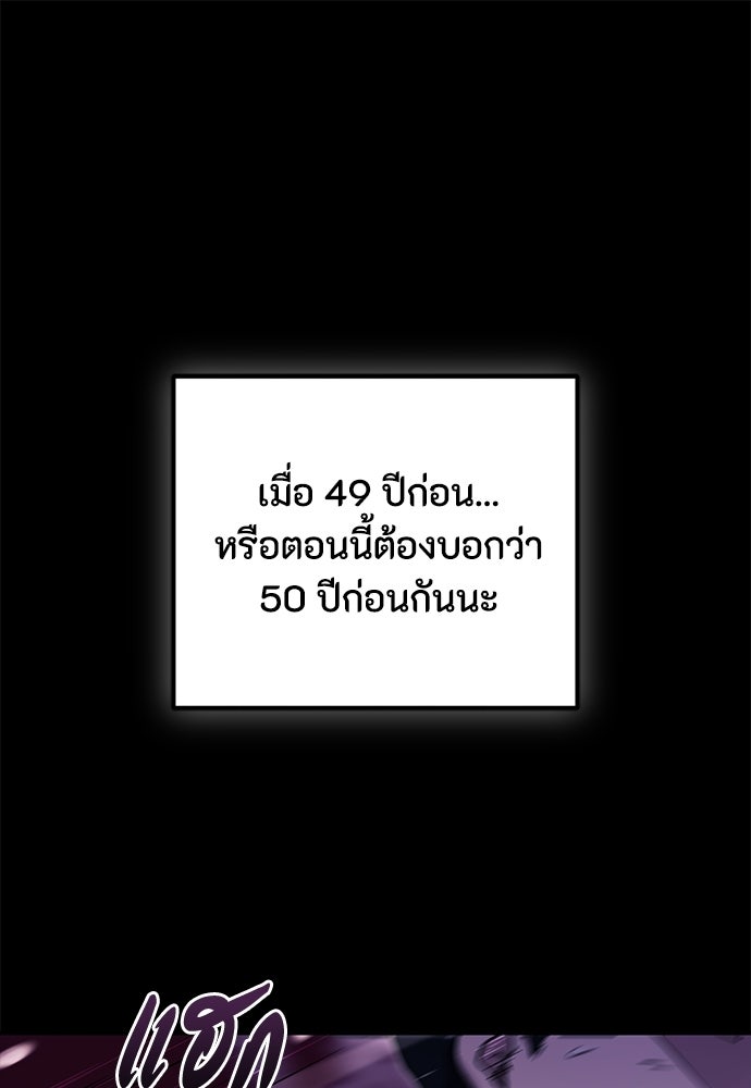 ชีวิตยุคใหม่ของผู้ไร้เทียมทาน - หน้า 1