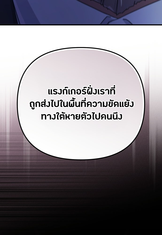 ชีวิตยุคใหม่ของผู้ไร้เทียมทาน - หน้า 100