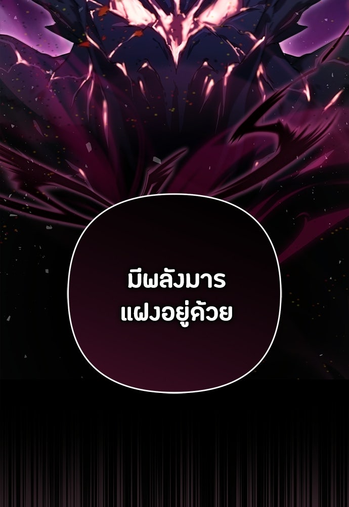 ชีวิตยุคใหม่ของผู้ไร้เทียมทาน - หน้า 107