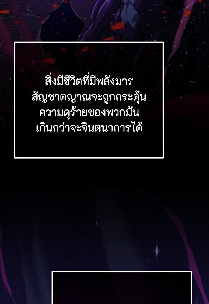 ชีวิตยุคใหม่ของผู้ไร้เทียมทาน - หน้า 113