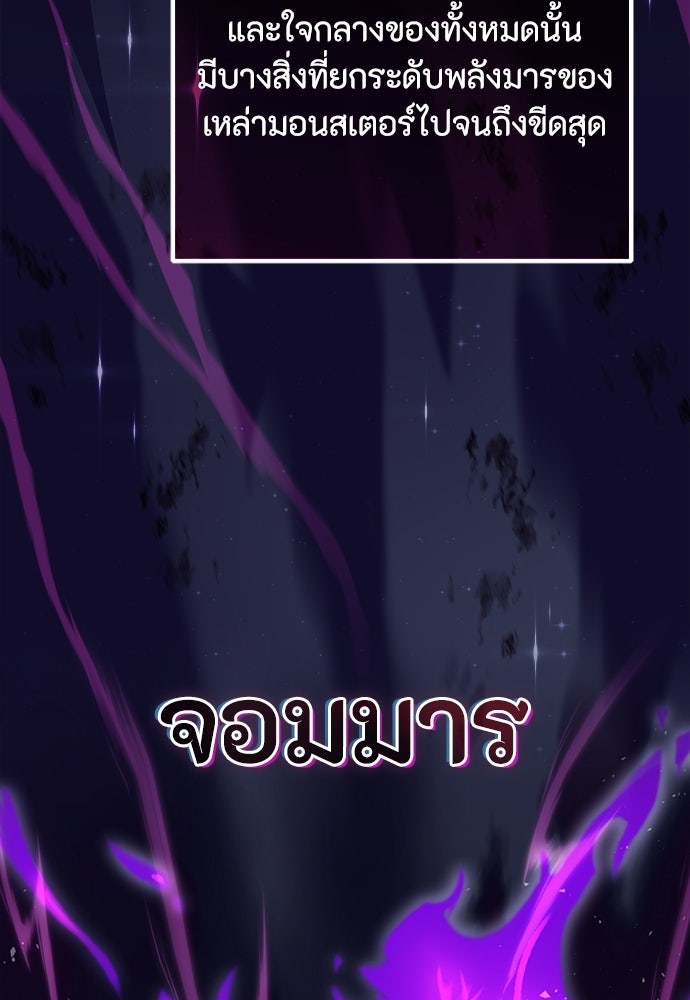 ชีวิตยุคใหม่ของผู้ไร้เทียมทาน - หน้า 114