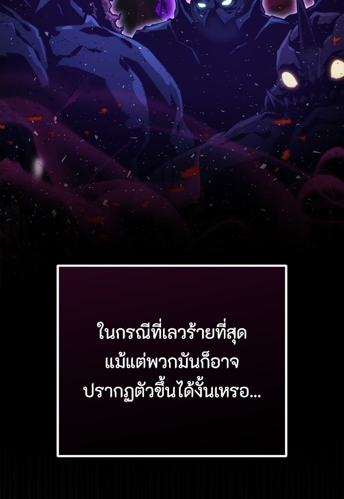 ชีวิตยุคใหม่ของผู้ไร้เทียมทาน - หน้า 116
