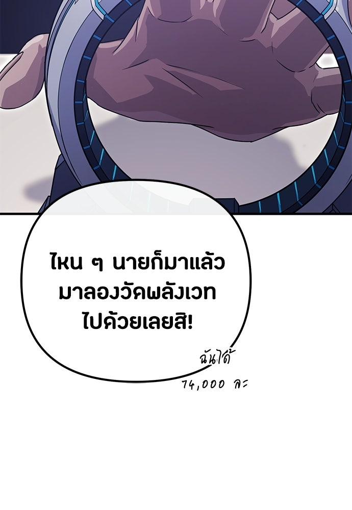 ชีวิตยุคใหม่ของผู้ไร้เทียมทาน - หน้า 125